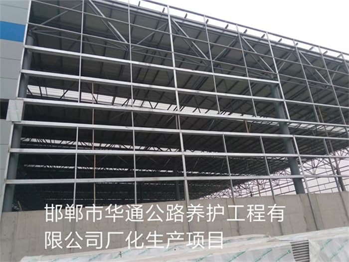 介休华通公路养护工程有限公司长化生产项目